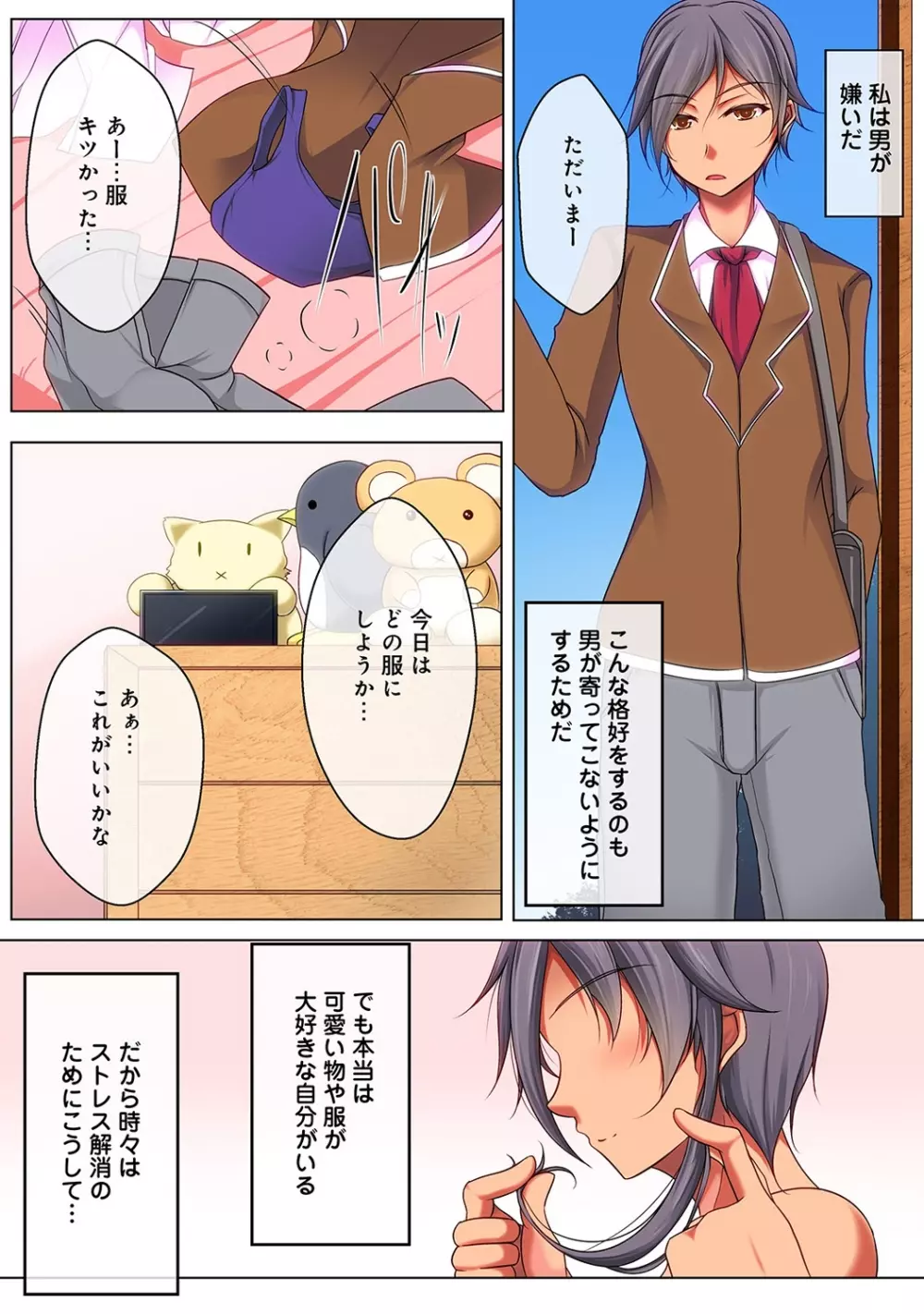 COMIC アナンガ・ランガvol.10 Page.35