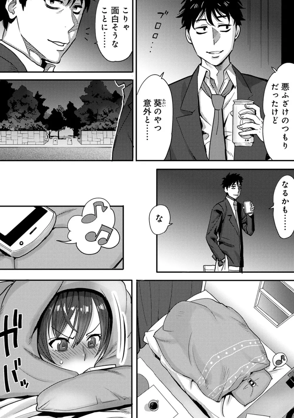 COMIC アナンガ・ランガvol.10 Page.6