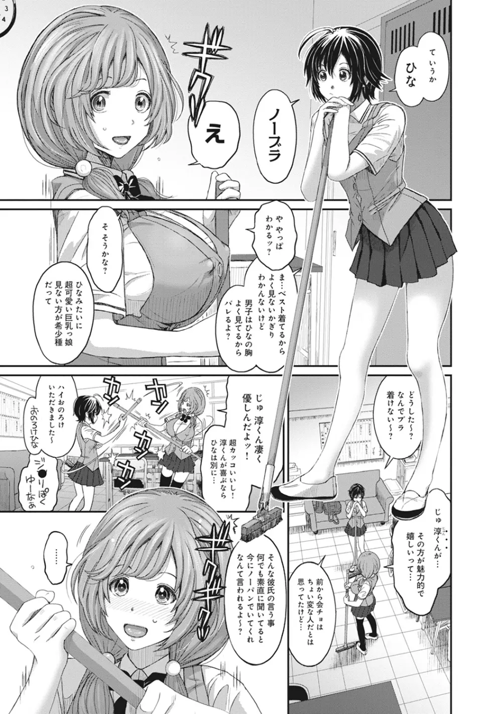 COMIC アナンガ・ランガvol.10 Page.95