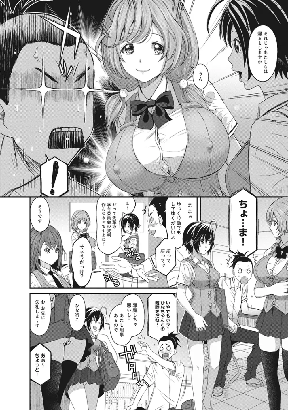 COMIC アナンガ・ランガvol.10 Page.98