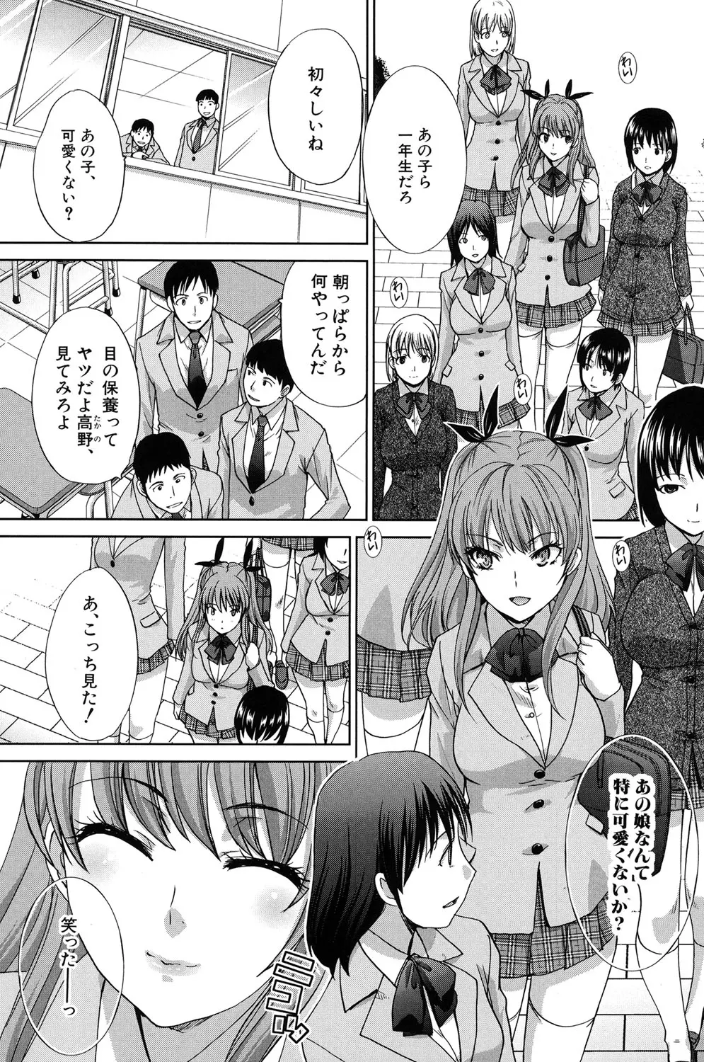 変態兄キと妹玩具 Page.2