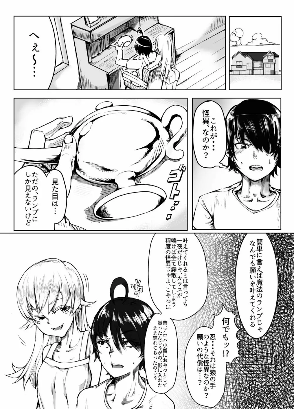 こよみランプ Page.4