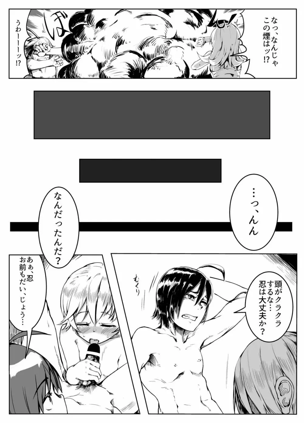 こよみランプ Page.6