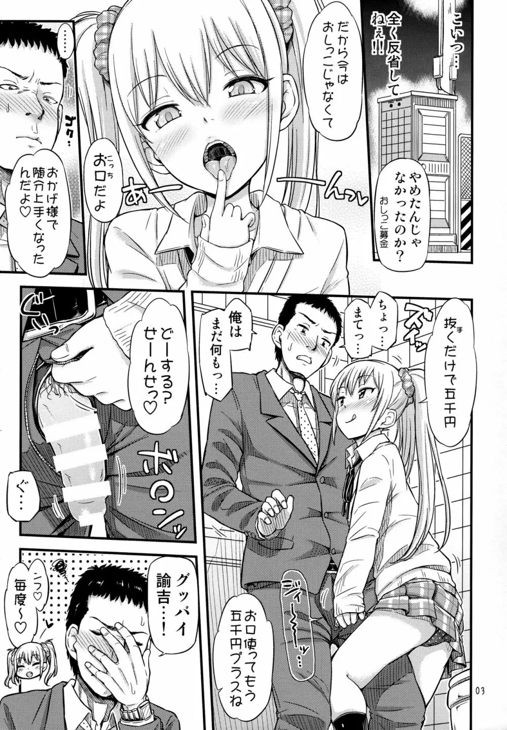 仮設トイレ三丁目 Page.5