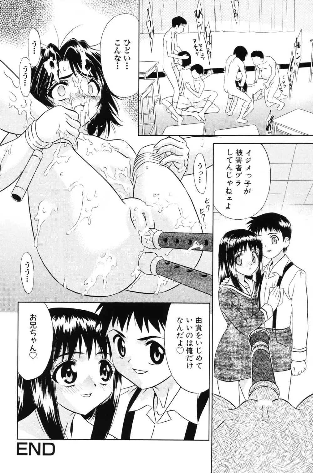 少女果汁120% Page.36