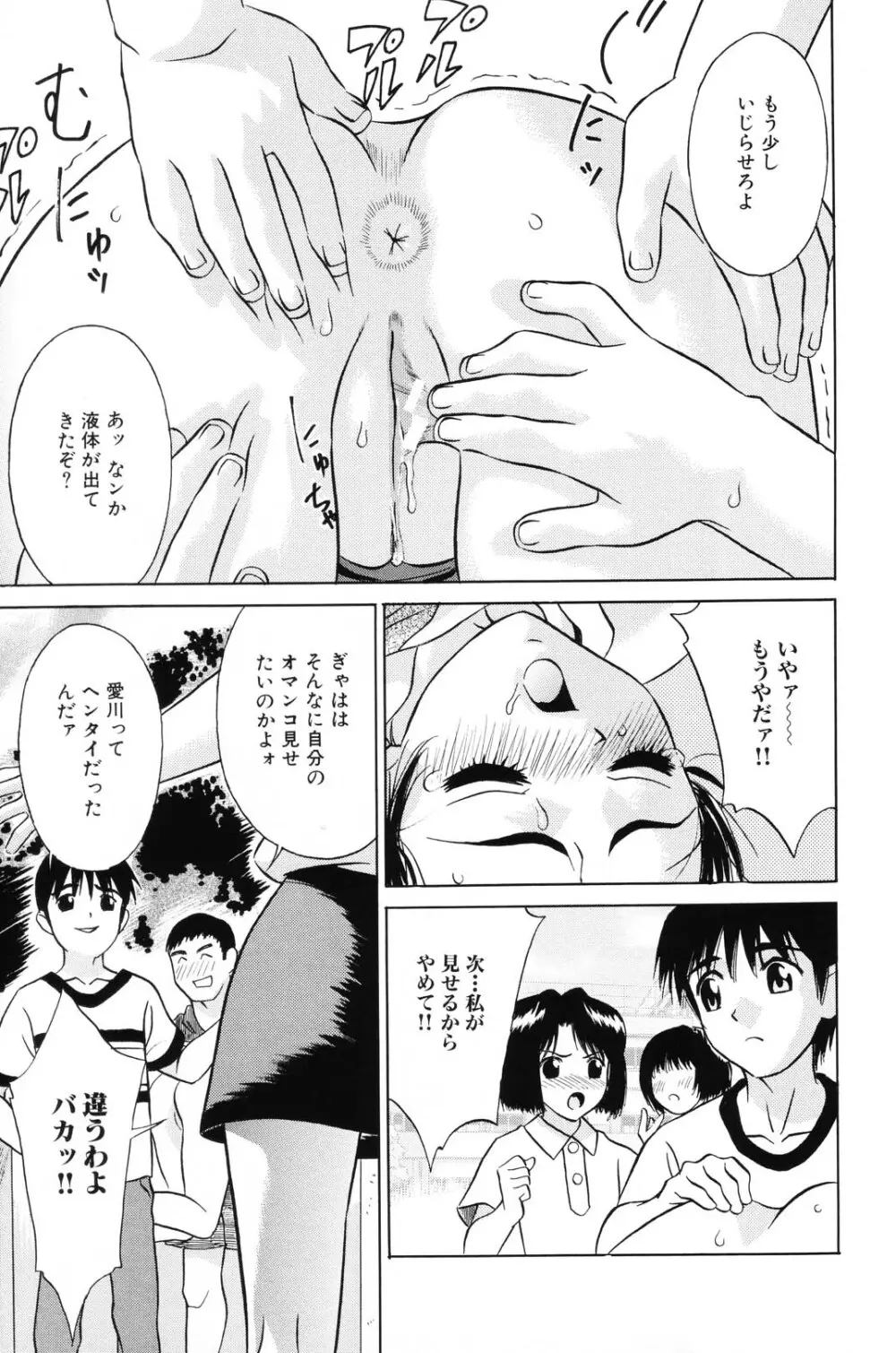 少女果汁120% Page.65