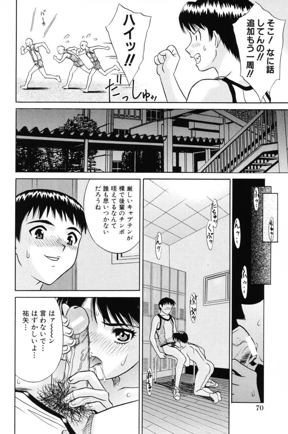 少女果汁120% Page.76