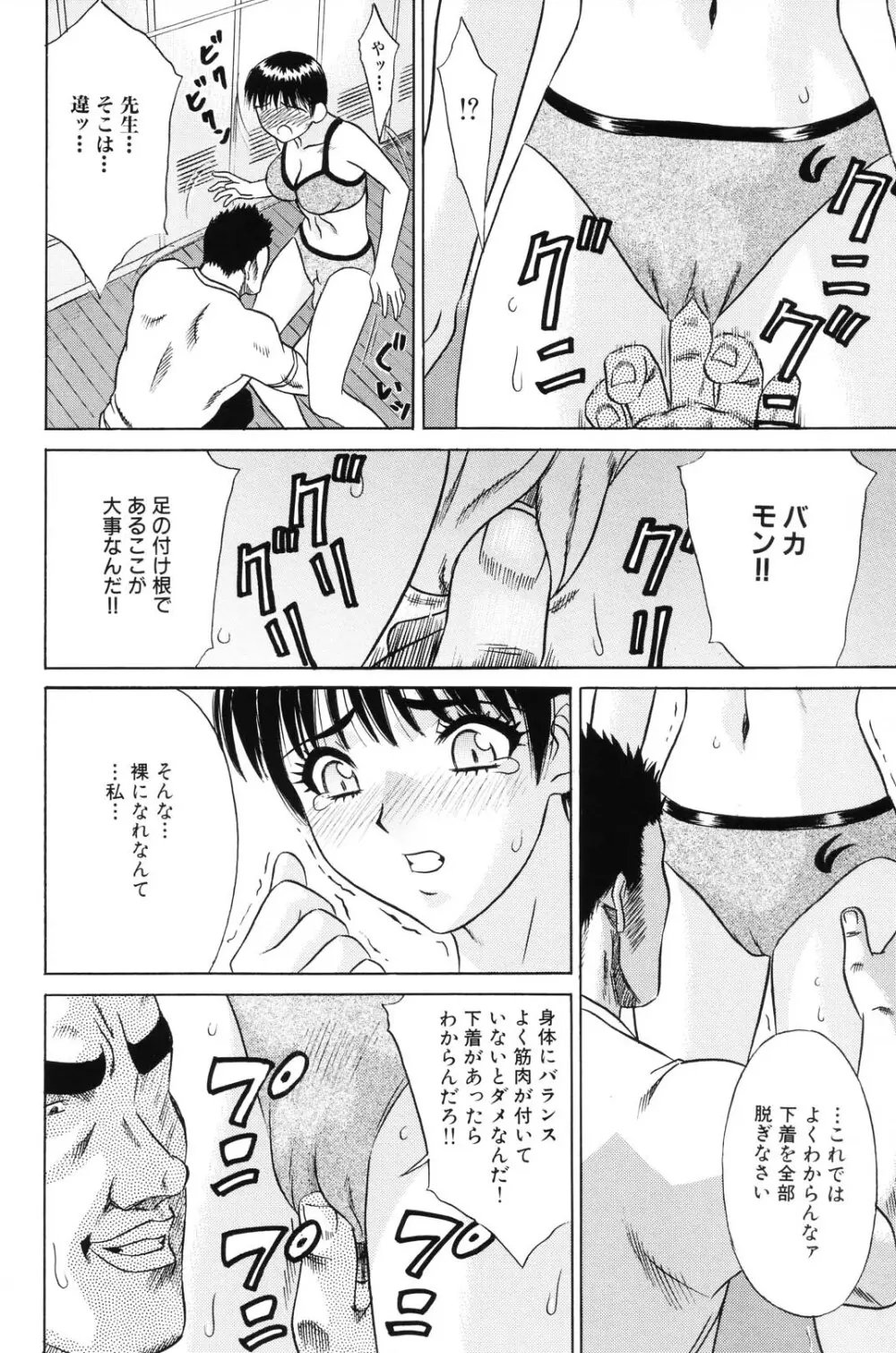 少女果汁120% Page.88