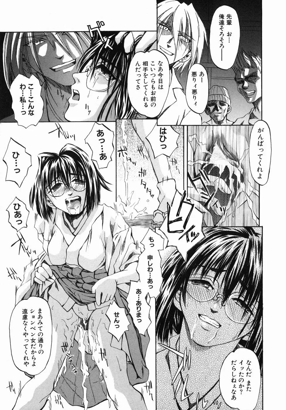 今の私には快楽こそ全て Page.113