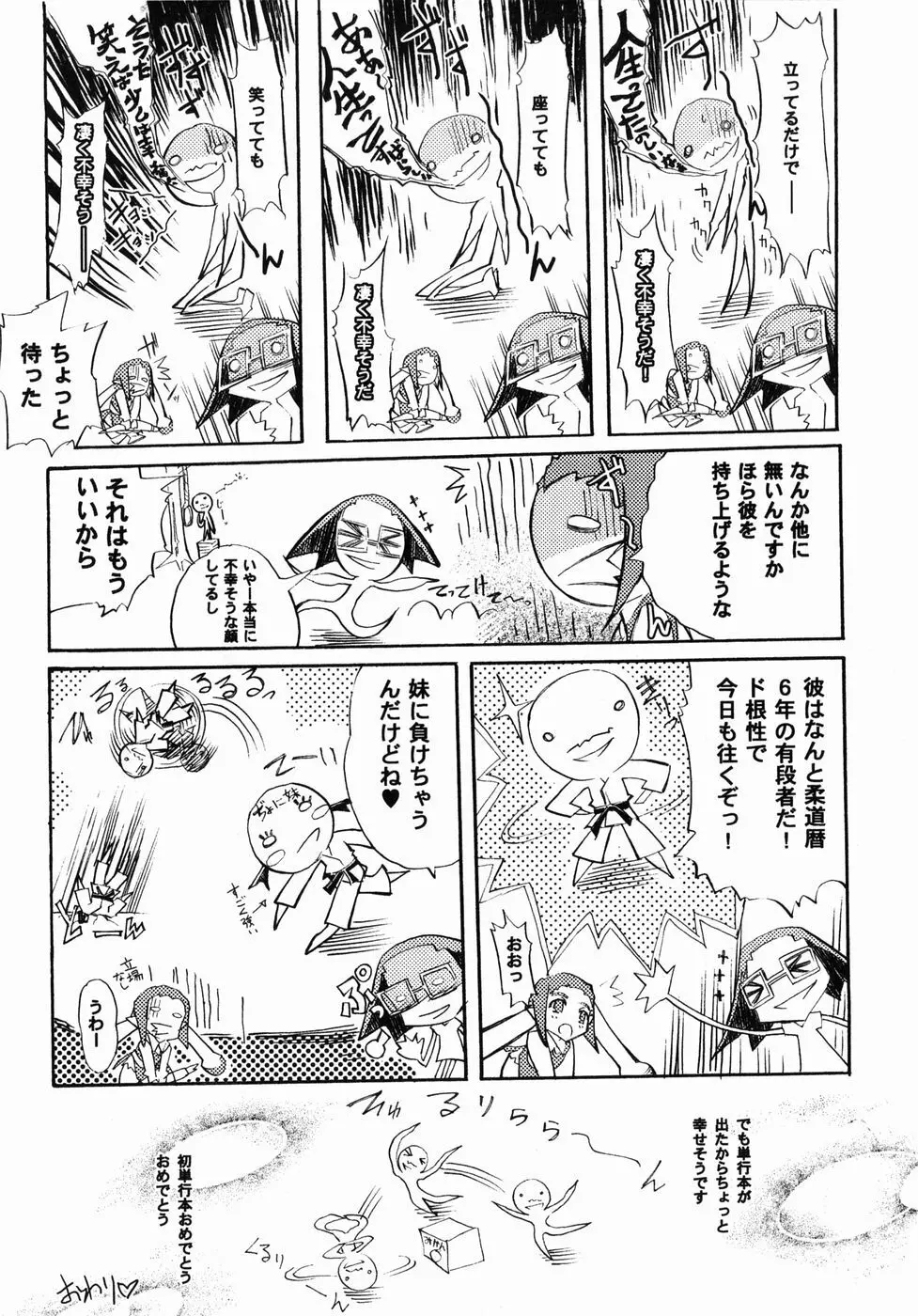 今の私には快楽こそ全て Page.175