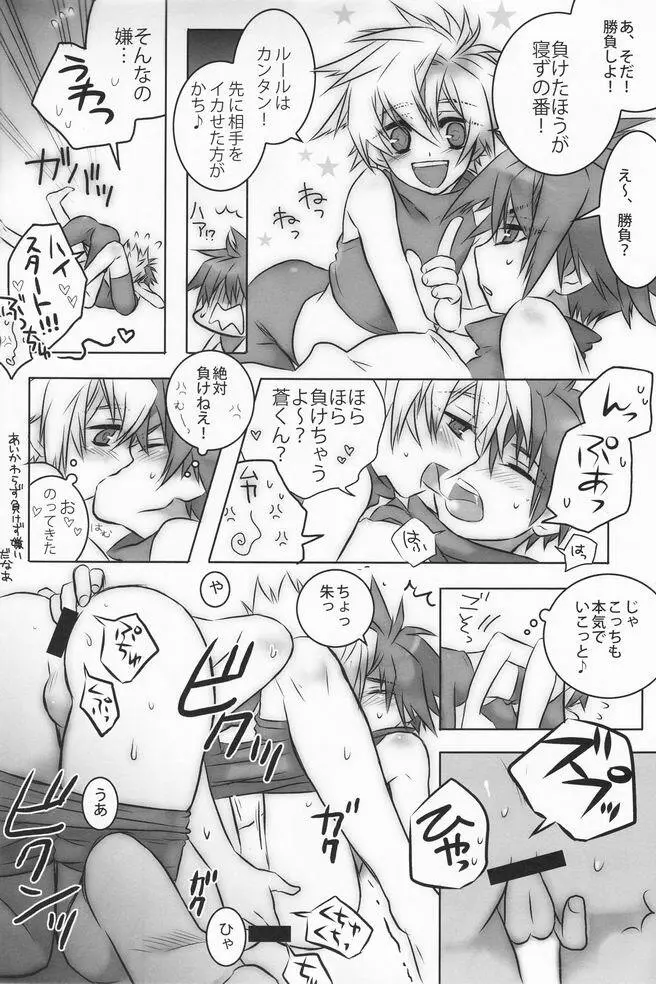 少年色図鑑 8 ～戦少年～ Page.5