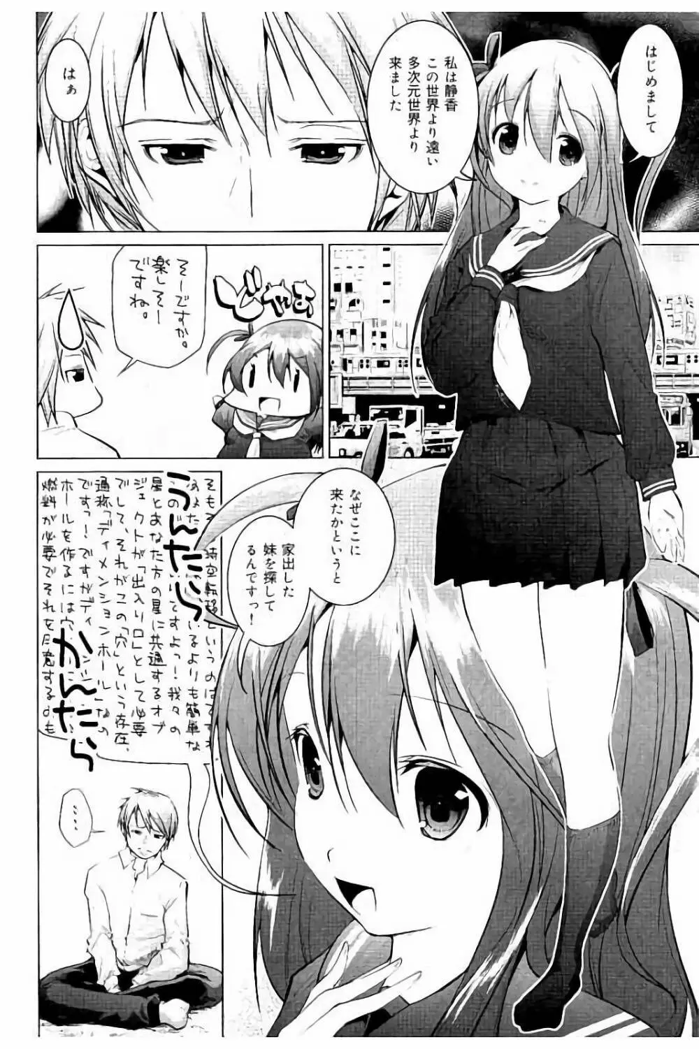 種付けせっくすのしかた♡ Page.5