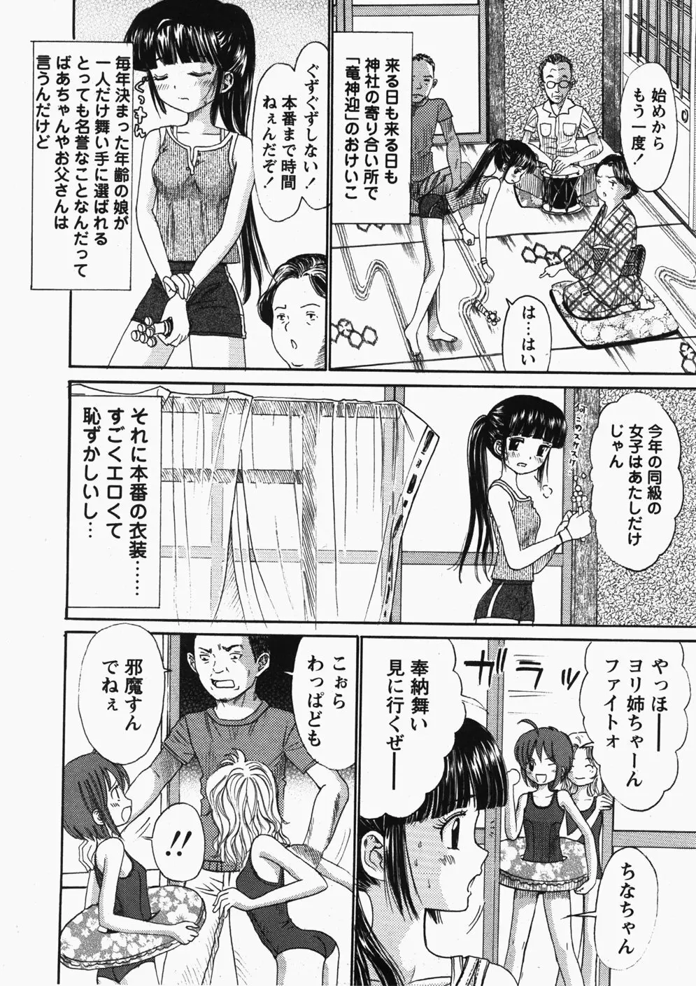 Comic Hime Dorobou 2007-11 Page.117