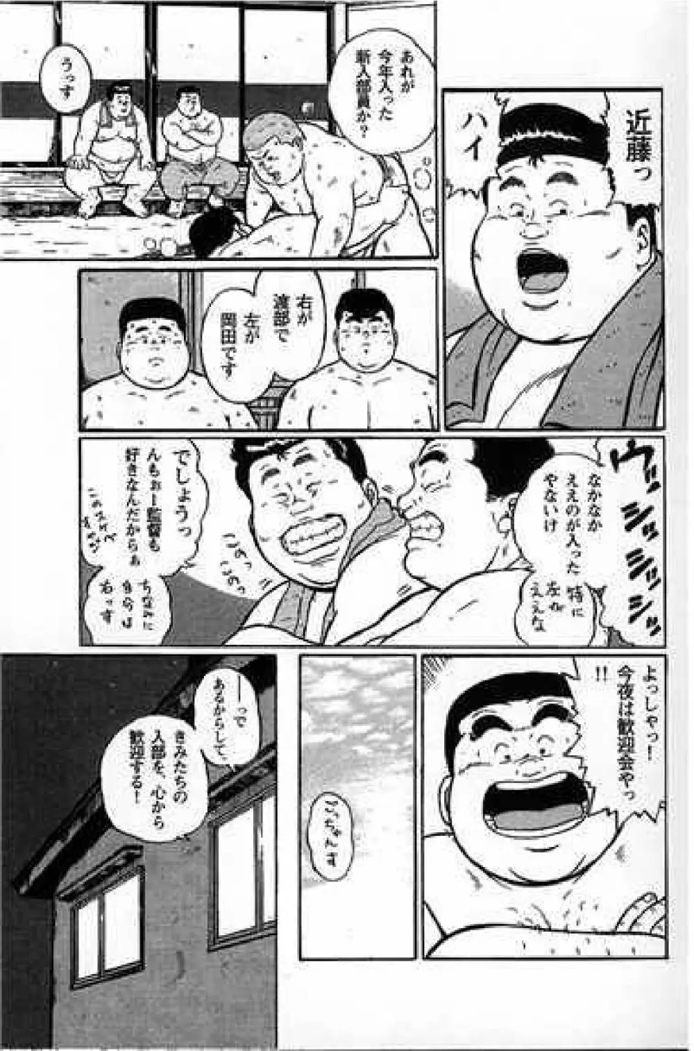 Hyakkan Boogie Page.10