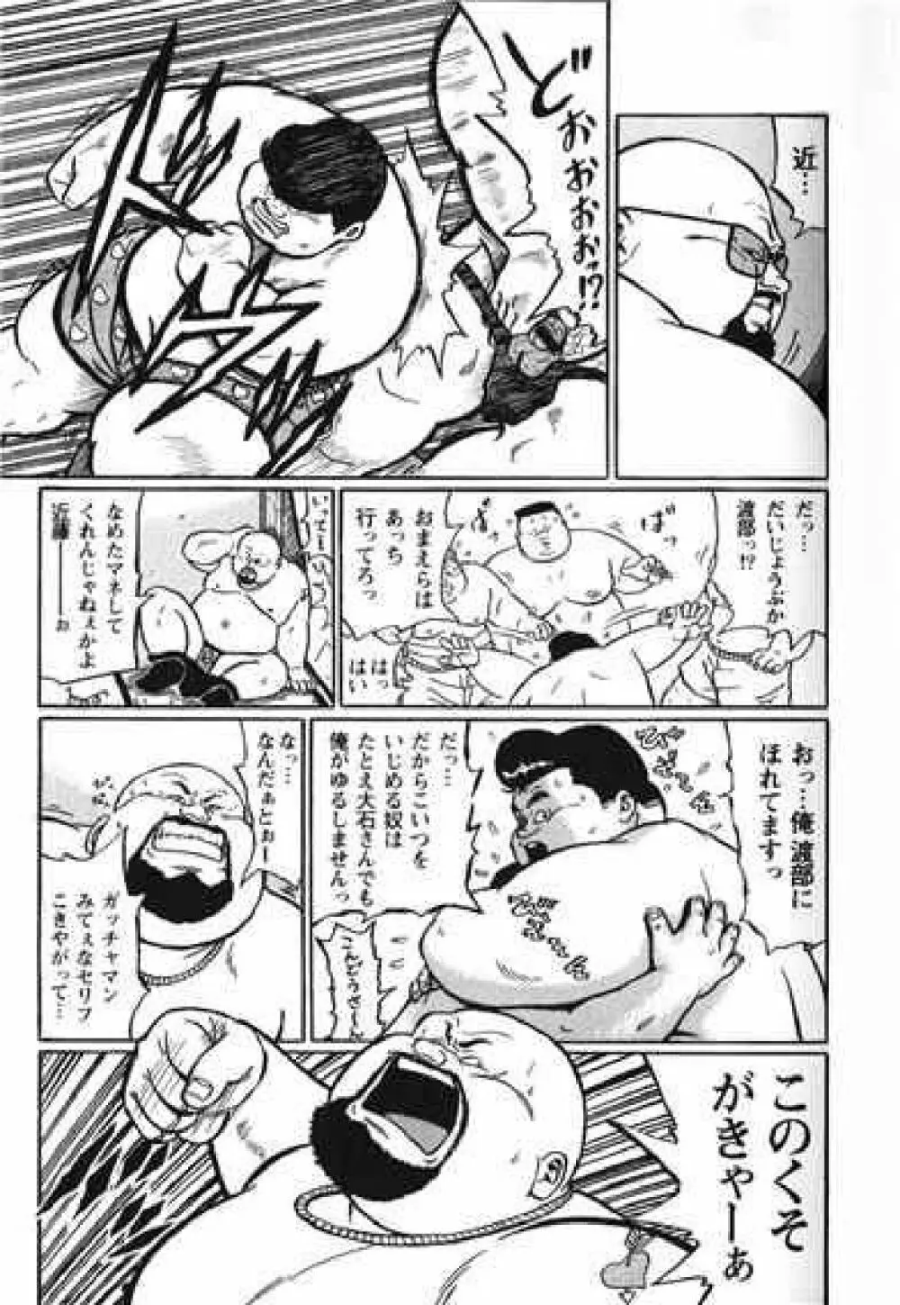 Hyakkan Boogie Page.104