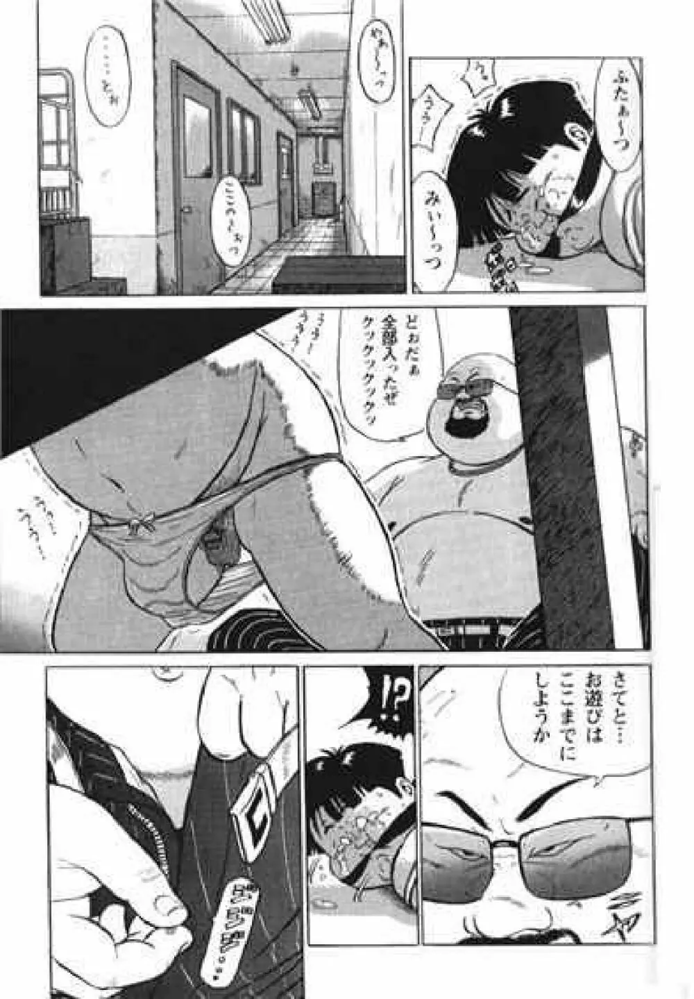 Hyakkan Boogie Page.164