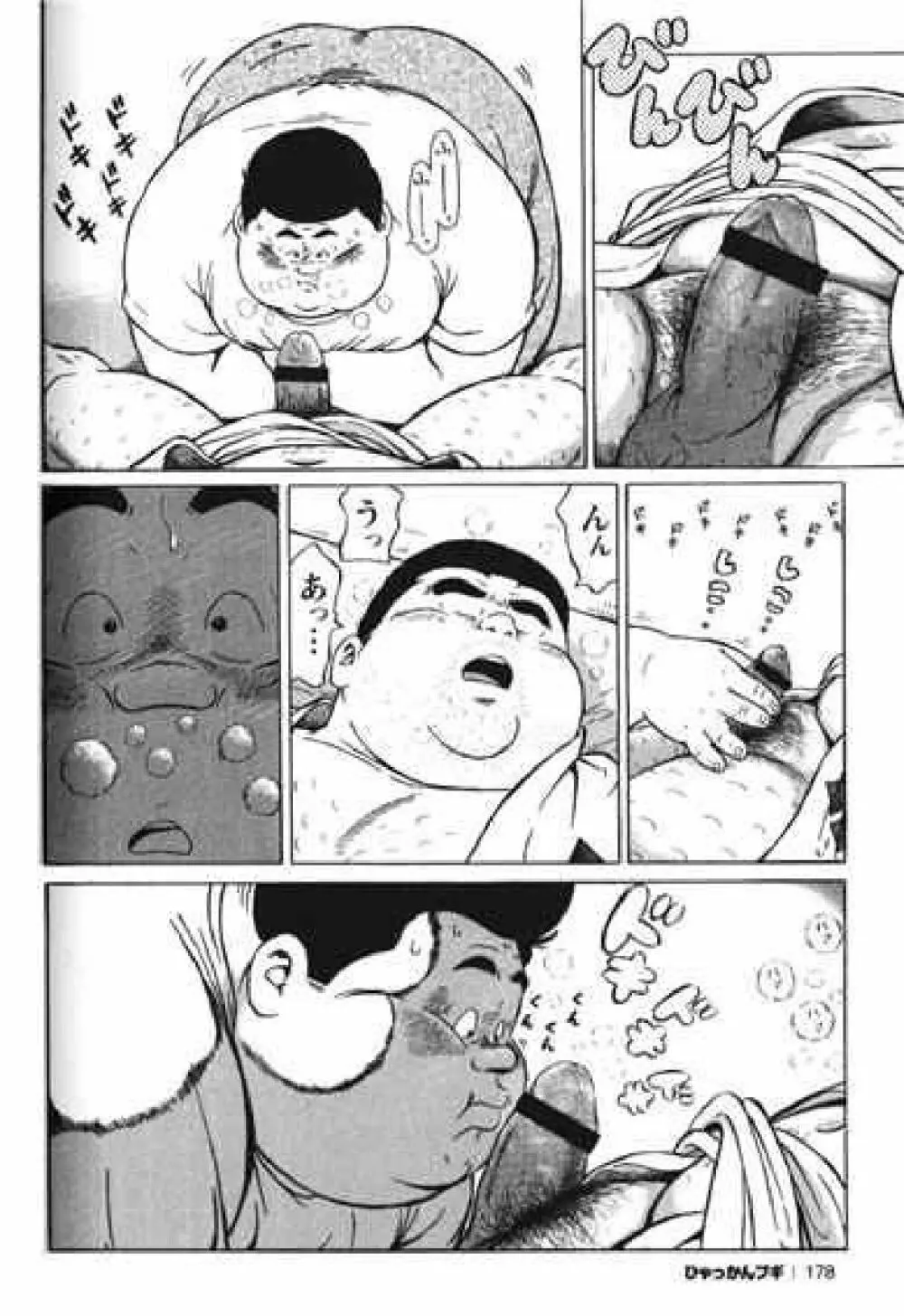 Hyakkan Boogie Page.179