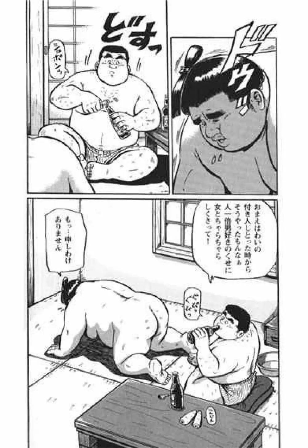 Hyakkan Boogie Page.64