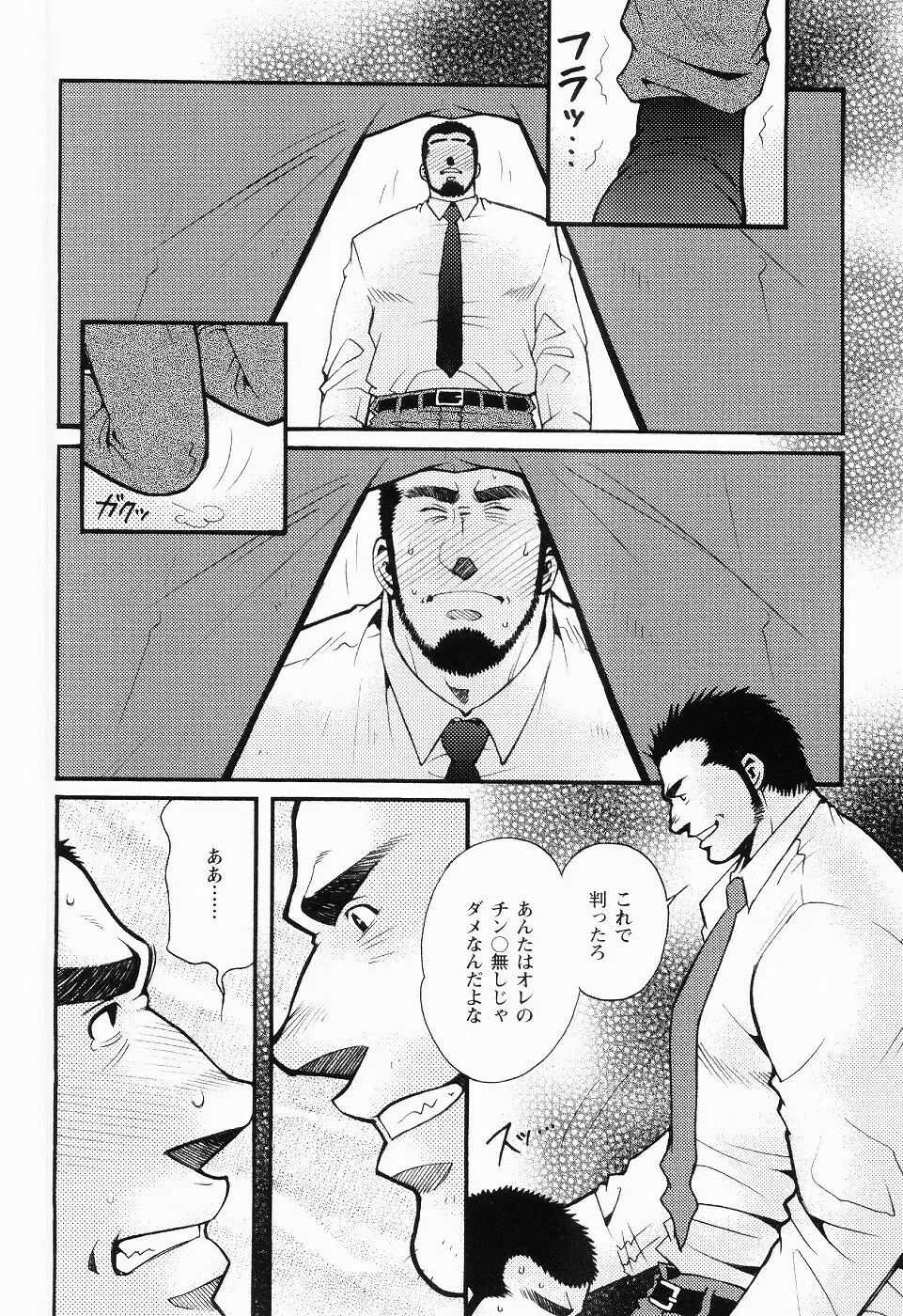 黒田組曲輪逢引 Page.125