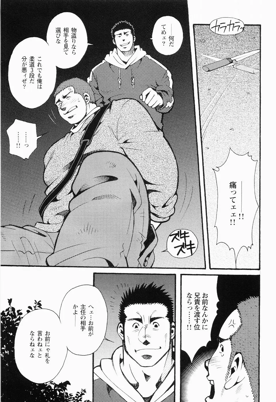 黒田組曲輪逢引 Page.146