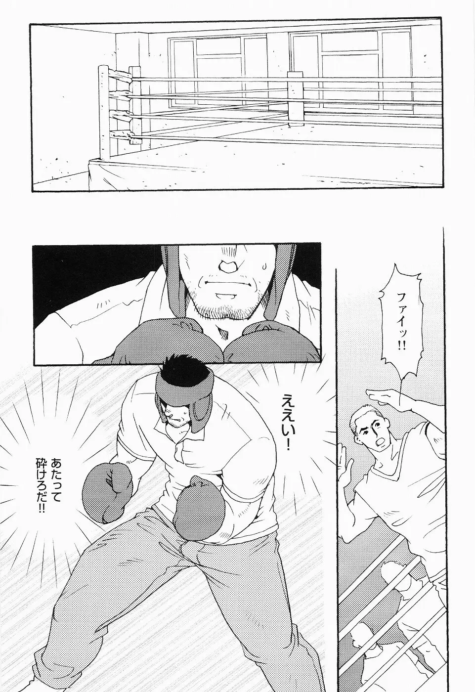 黒田組曲輪逢引 Page.189