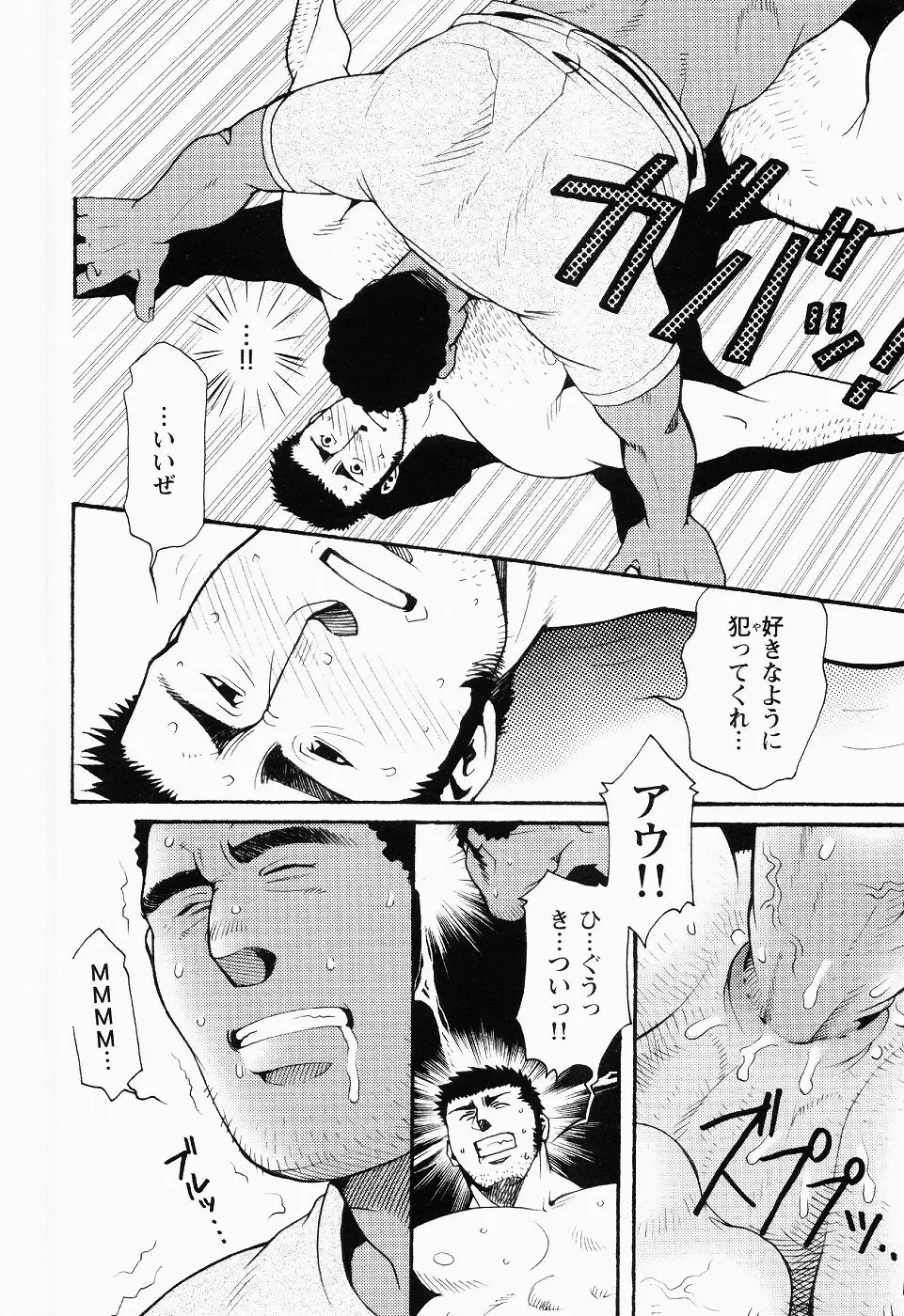 黒田組曲輪逢引 Page.38