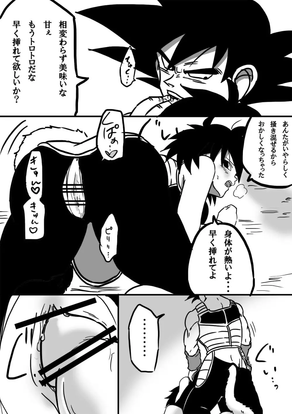 魅惑の華 Page.10