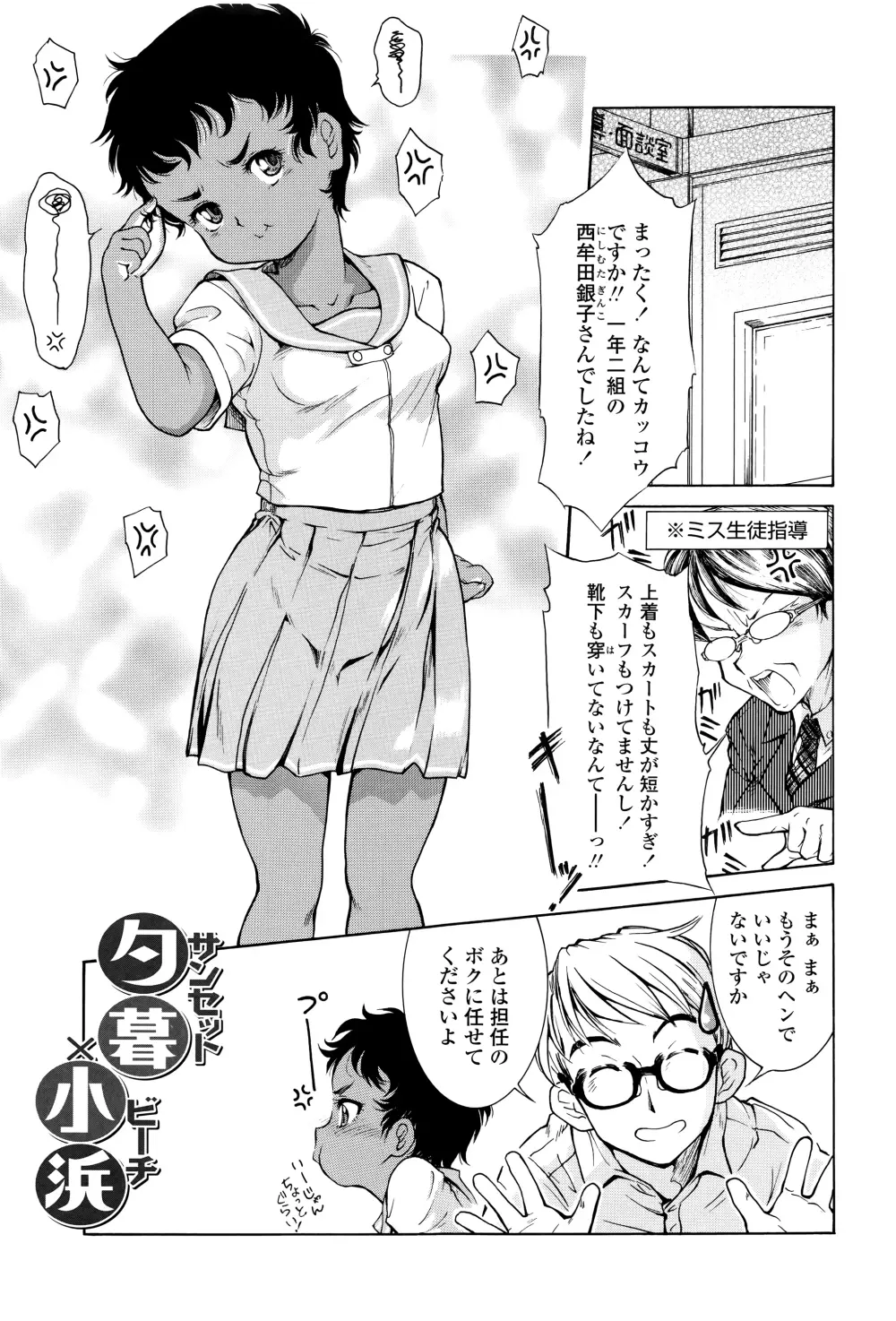 感じるおっぱい発育中 Page.26