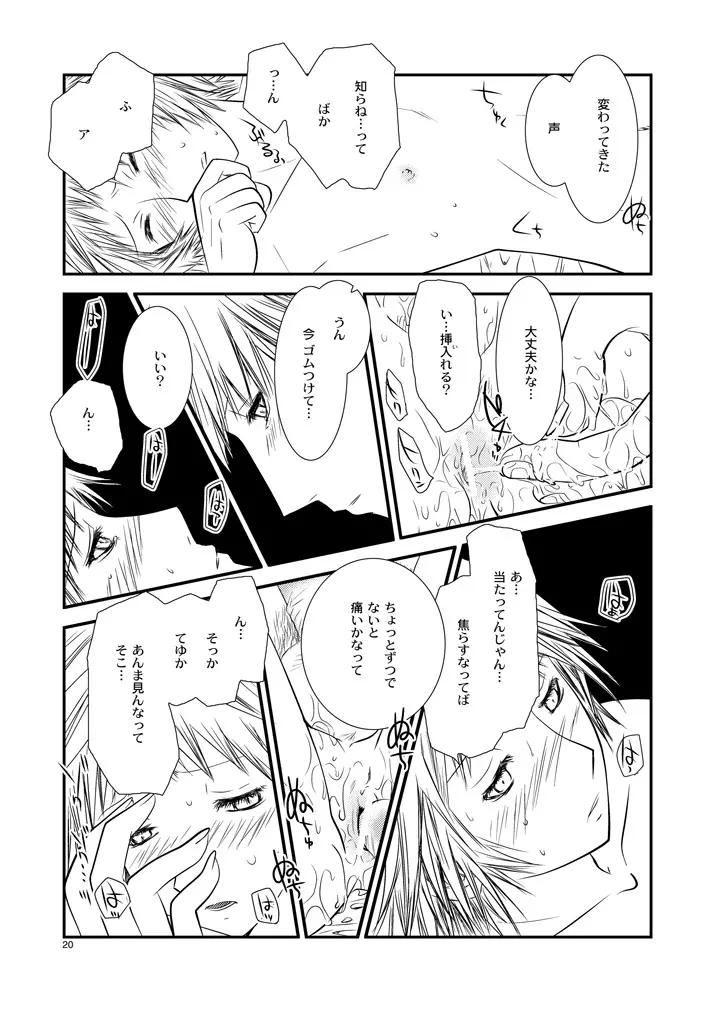 月曜日 Page.19