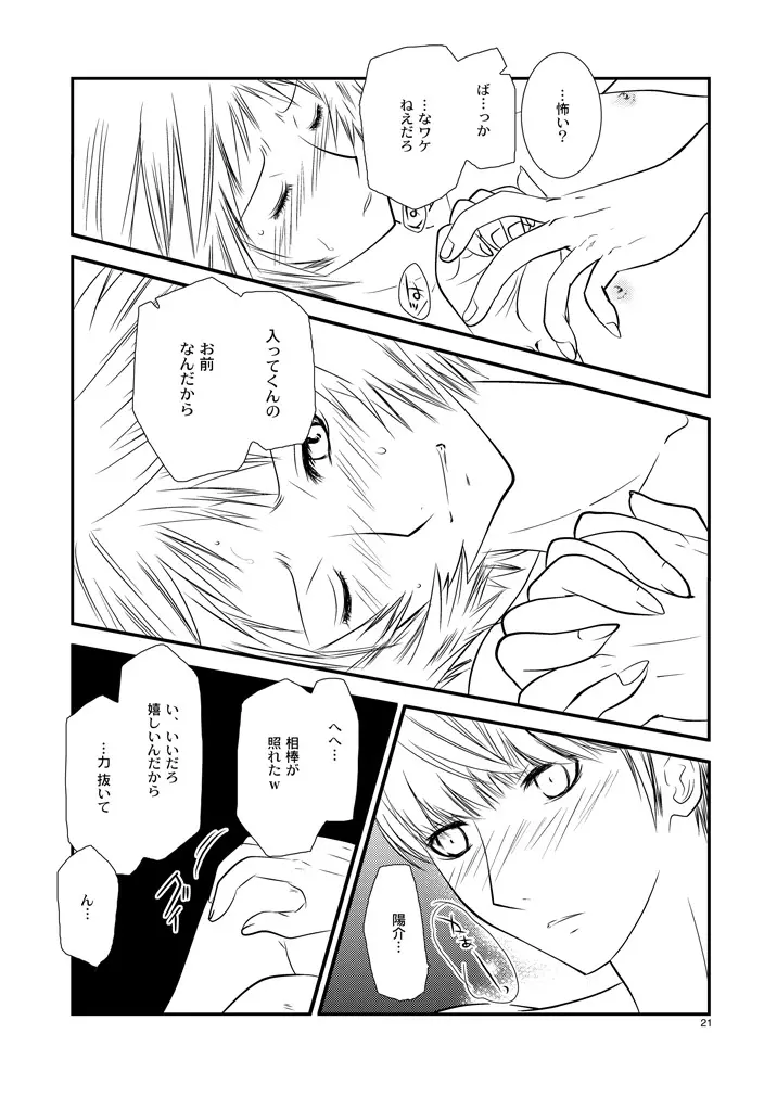 月曜日 Page.20