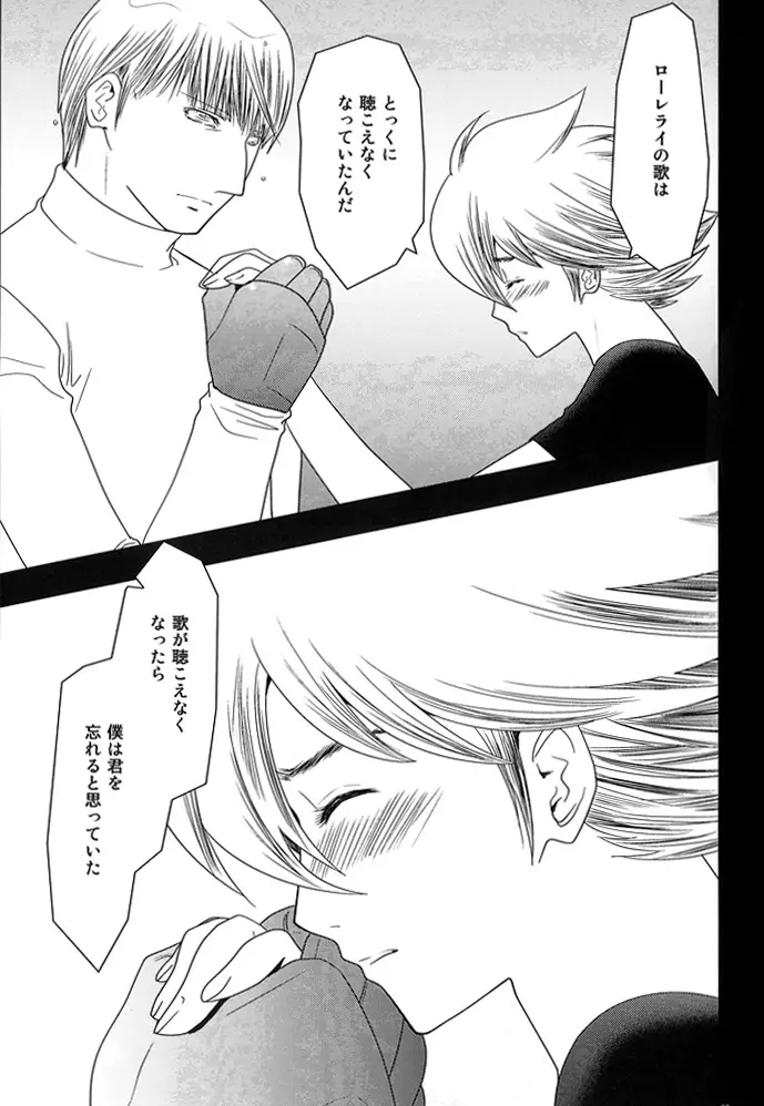 キミ ノ イダク シンフォニー Page.28