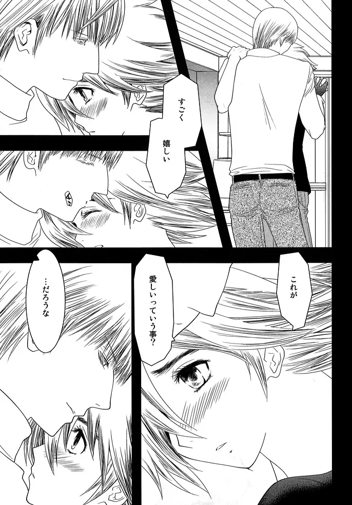 キミ ノ イダク シンフォニー Page.32