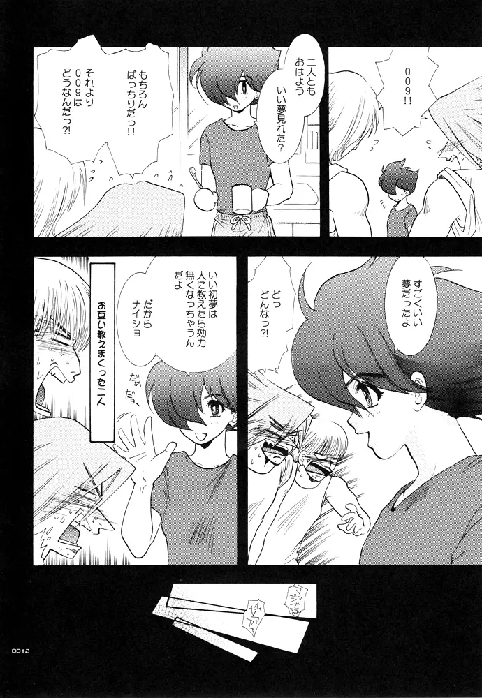 青年同盟MODE.1.5 Page.11