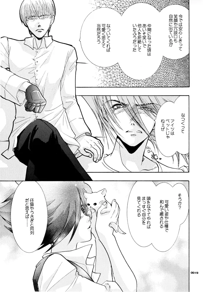 青年同盟MODE.1.5 Page.18