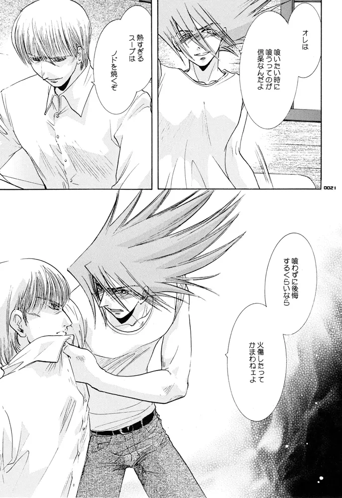 青年同盟MODE.1.5 Page.20