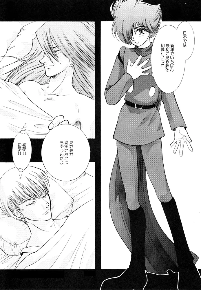 青年同盟MODE.1.5 Page.4