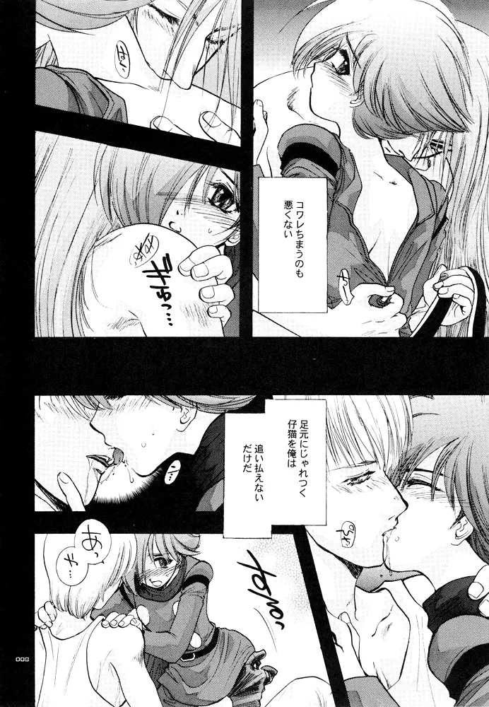 青年同盟MODE.1.5 Page.7