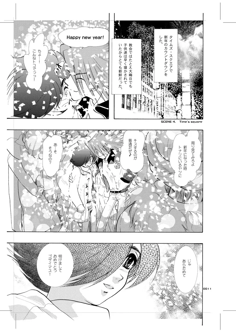 青年同盟 MODE.9 Page.10