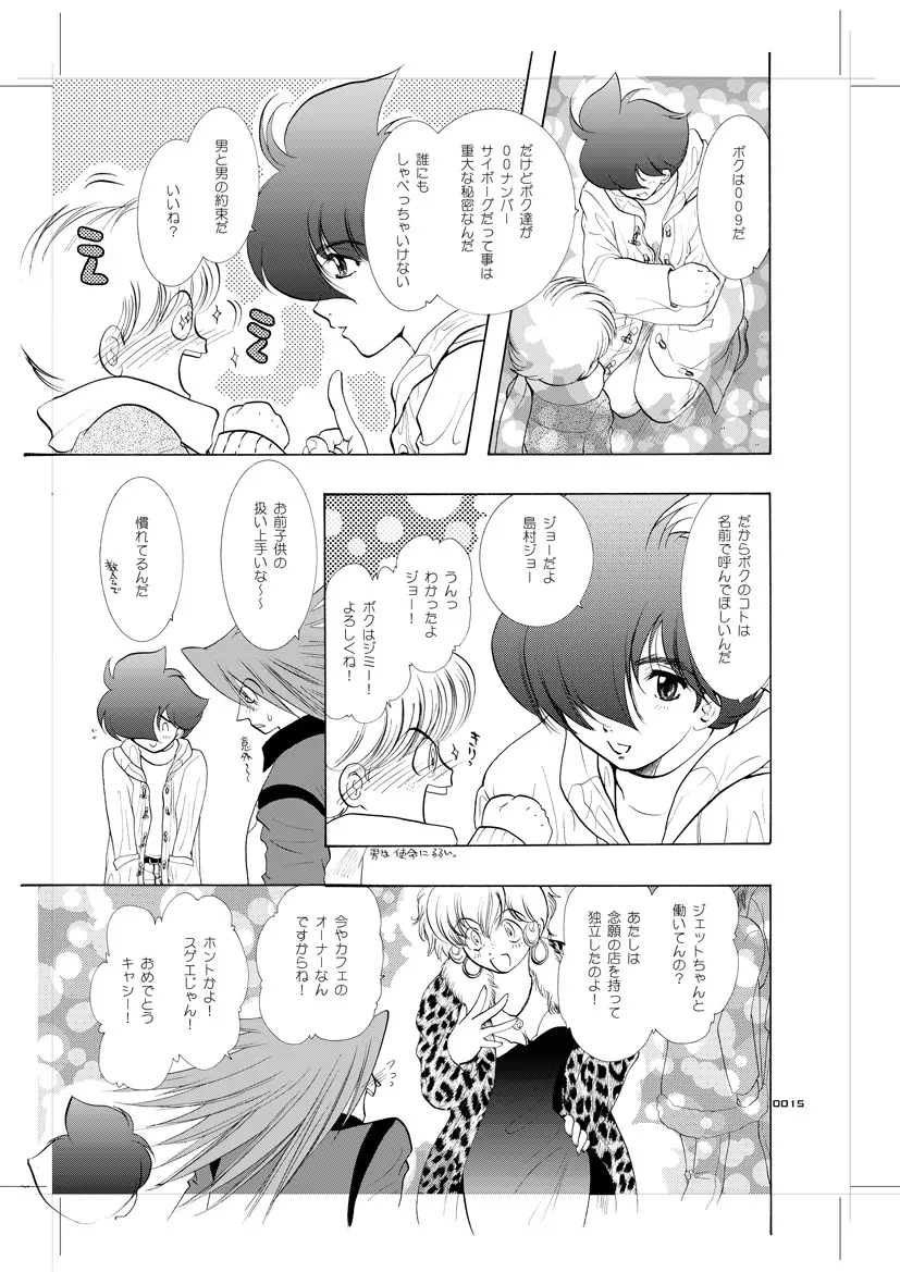 青年同盟 MODE.9 Page.14