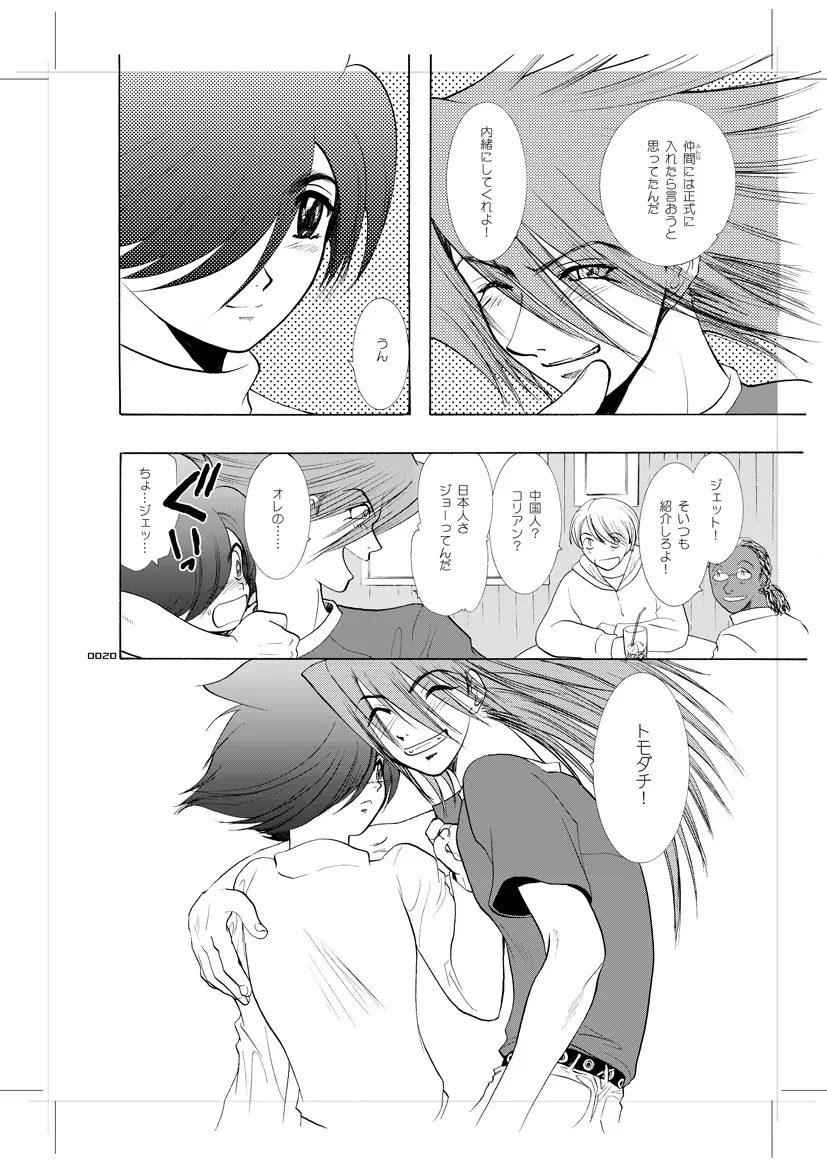 青年同盟 MODE.9 Page.19