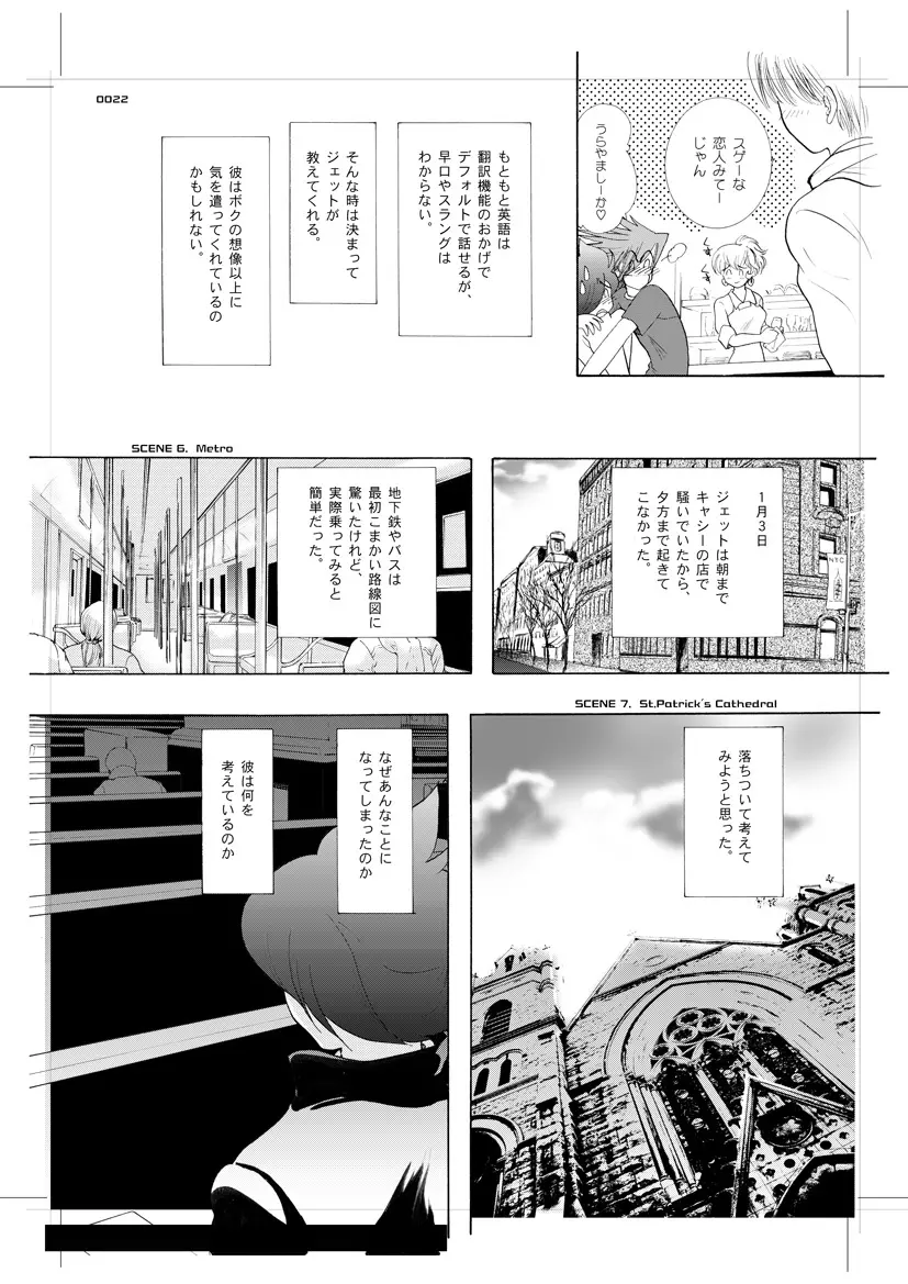 青年同盟 MODE.9 Page.21