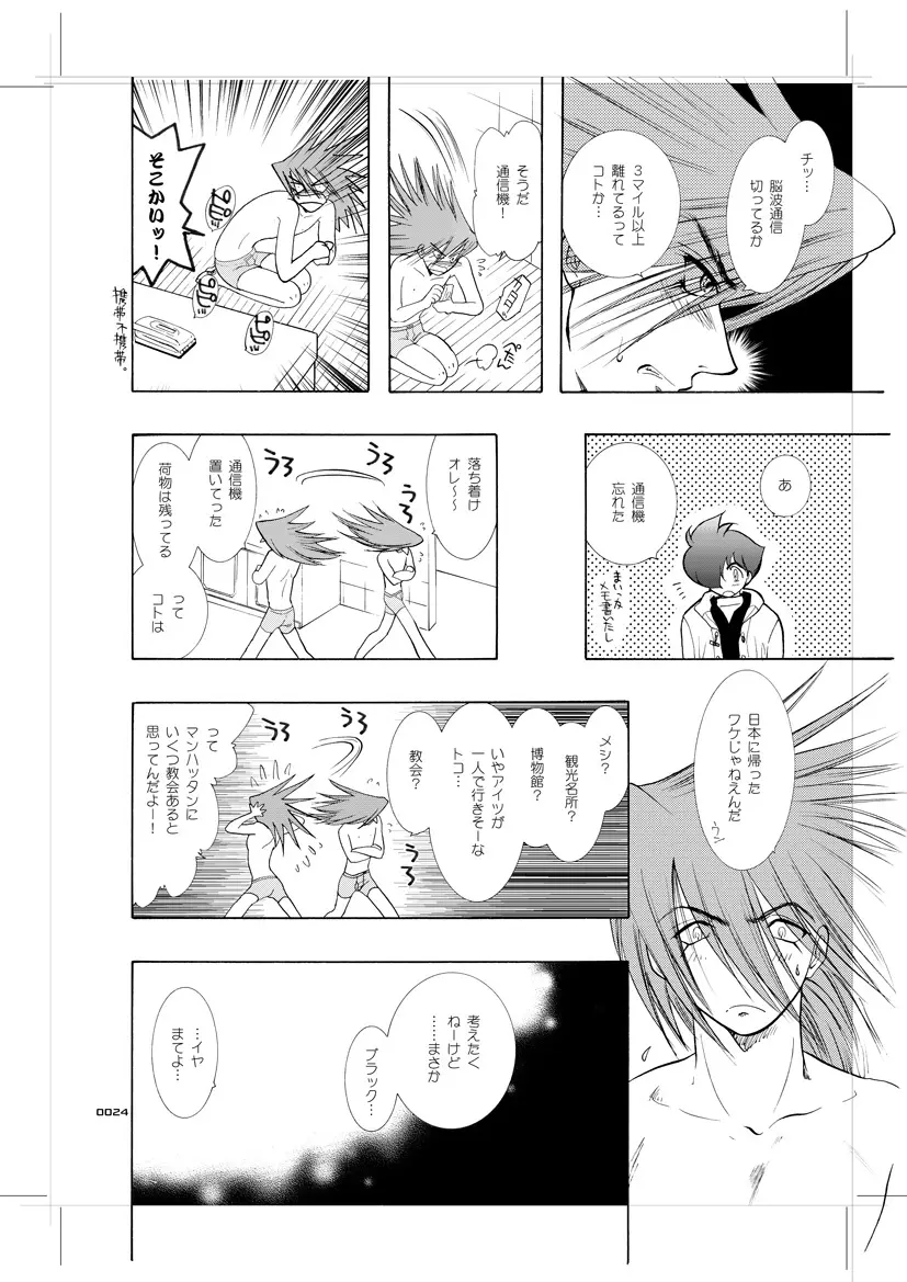 青年同盟 MODE.9 Page.23