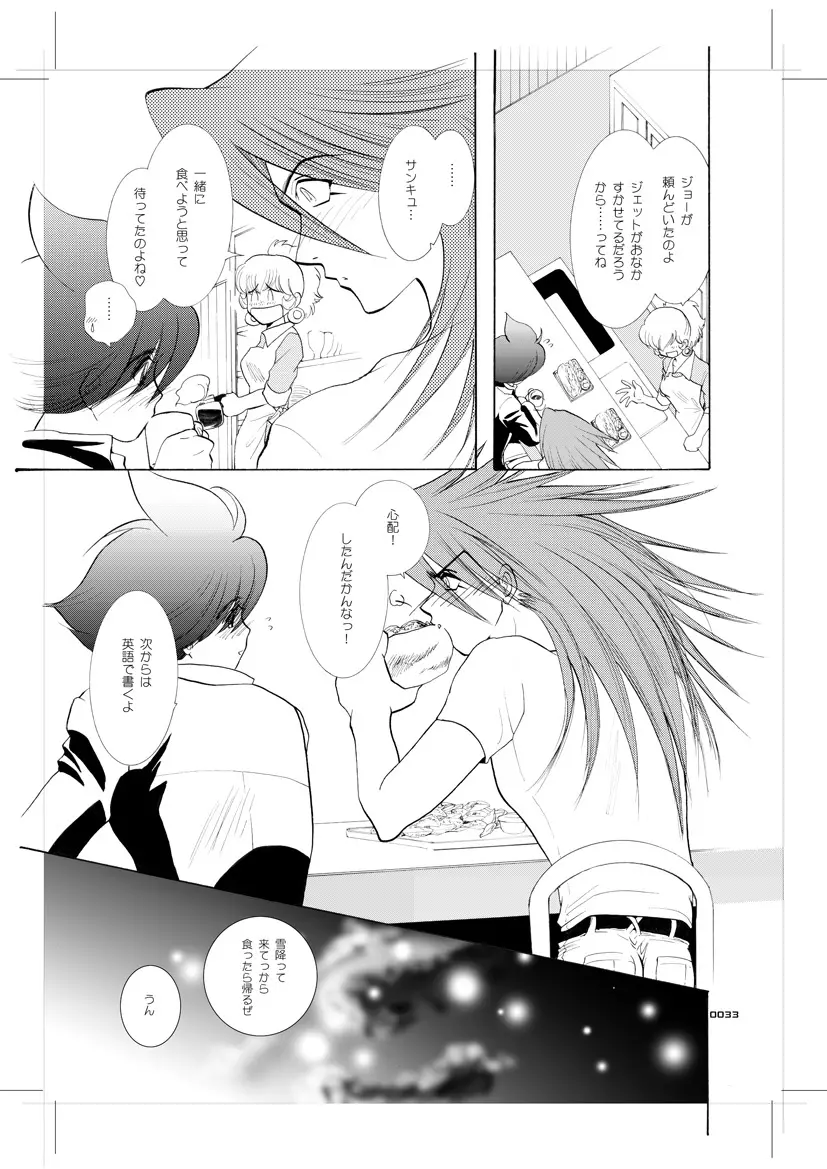 青年同盟 MODE.9 Page.32