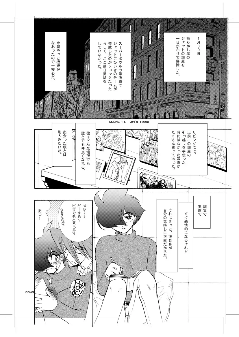 青年同盟 MODE.9 Page.39