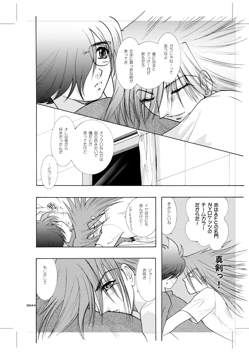 青年同盟 MODE.9 Page.43