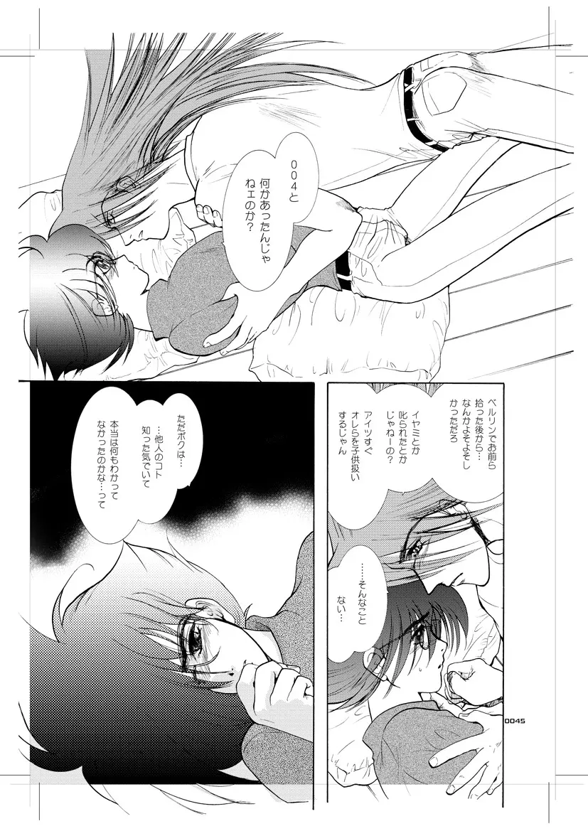 青年同盟 MODE.9 Page.44