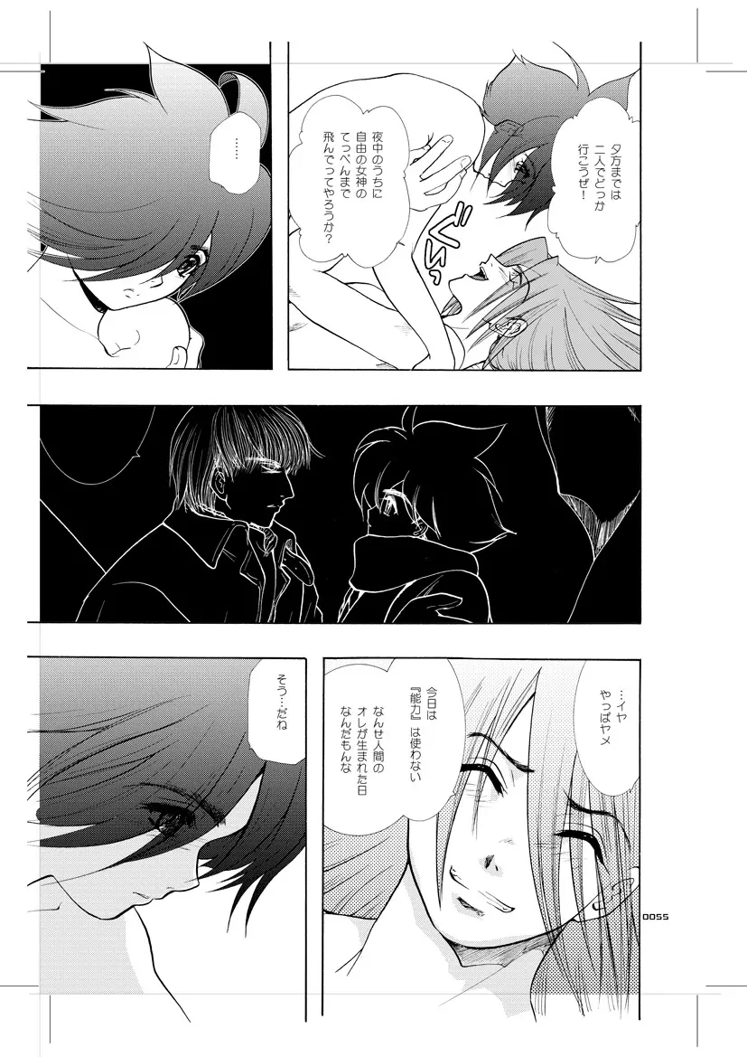 青年同盟 MODE.9 Page.54