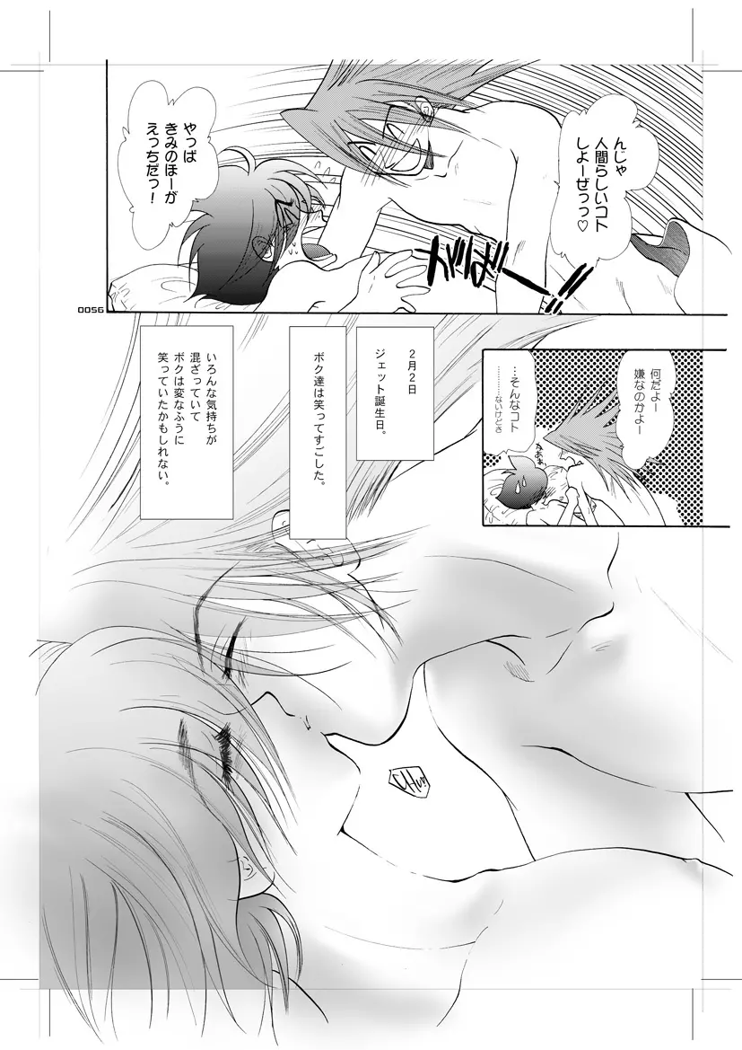 青年同盟 MODE.9 Page.55