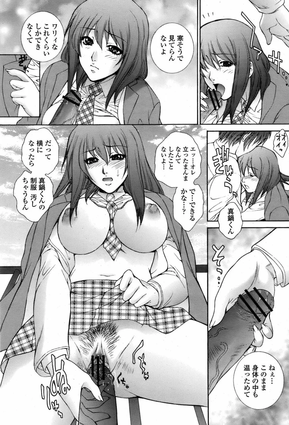 COMIC 桃姫 2008年08月号 Page.114