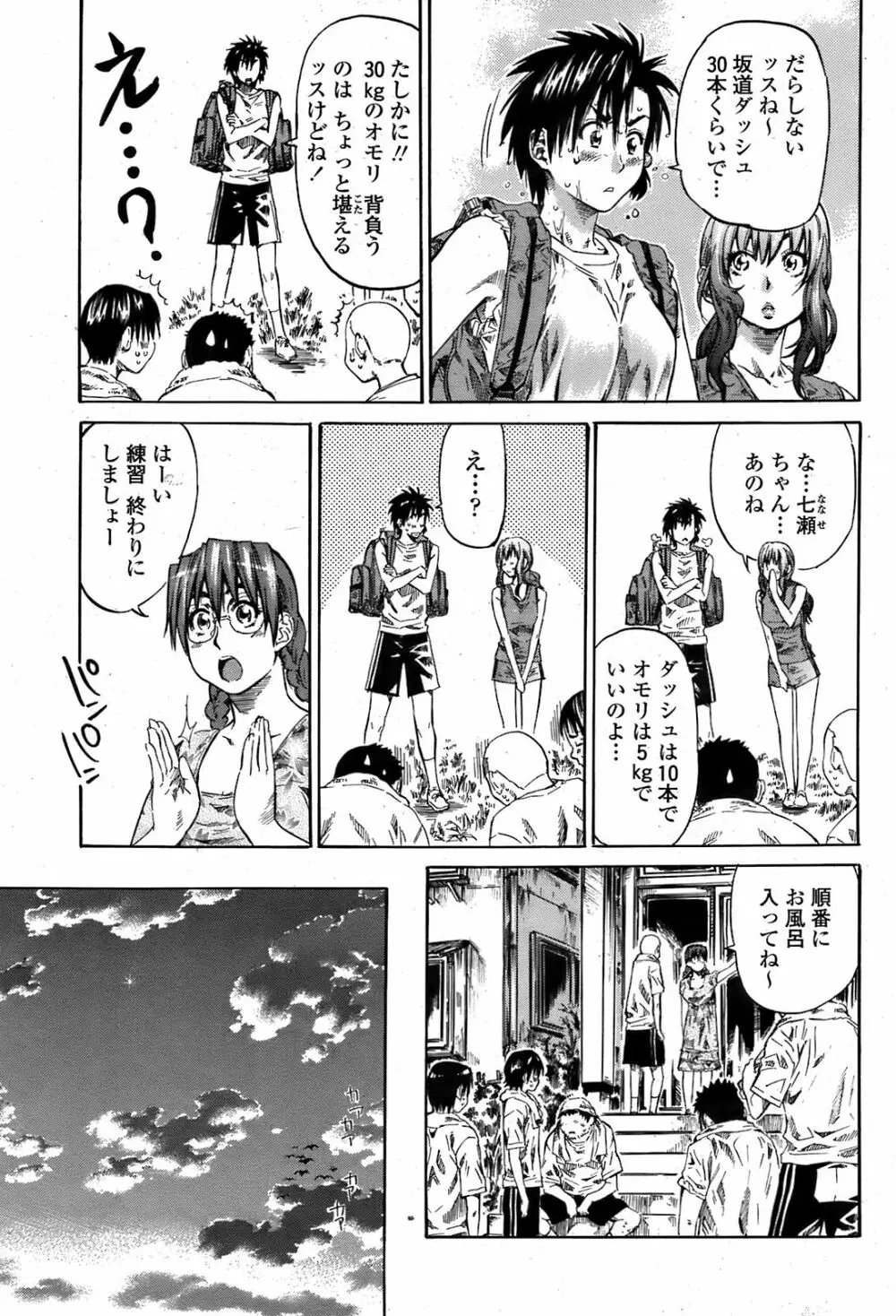 COMIC 桃姫 2008年08月号 Page.134